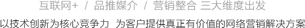 網(wǎng)站制作